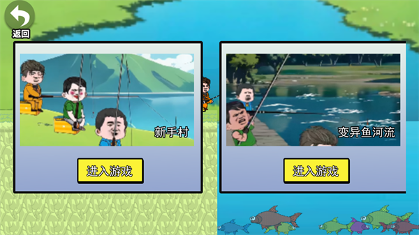 快乐钓鱼大师 快乐钓鱼大师