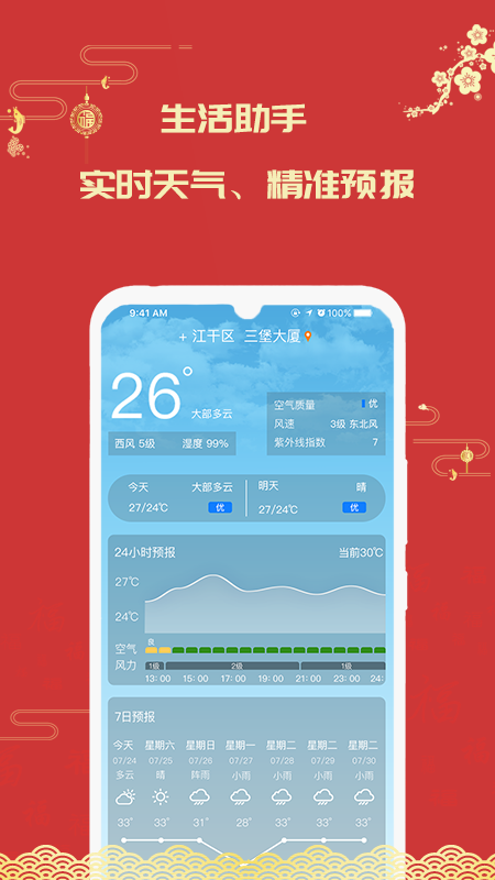 因山万年历 因山万年历