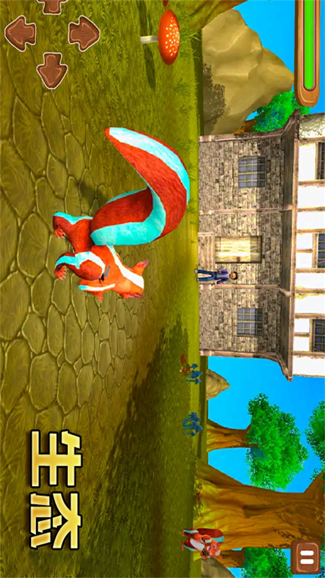 模拟松鼠大冒险