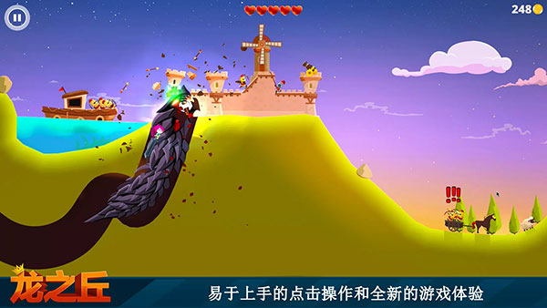 龙之丘1最新版(Dragon Hills)