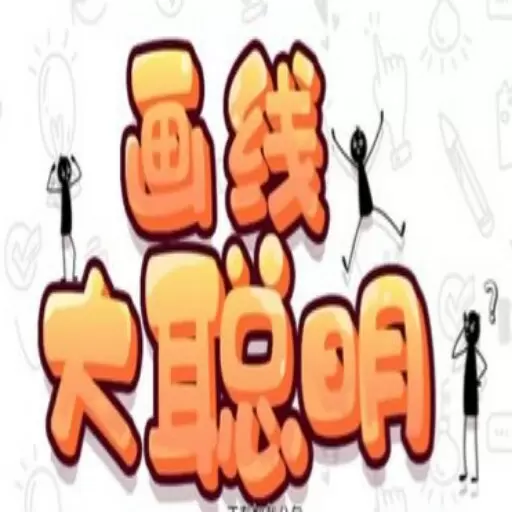 解密者的剧情曲