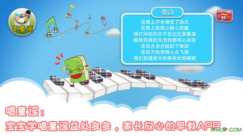 萌伴小学堂 萌伴小学堂