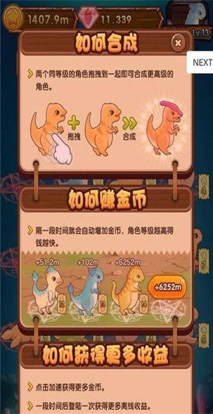 趣味恐龙合成红包版