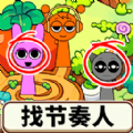 找茬挑战王