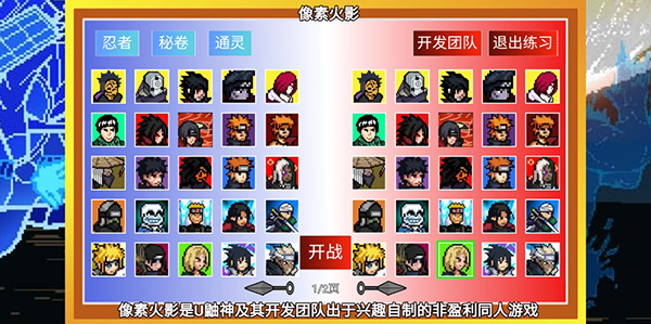 像素luogai一周年(像素火影luogai)