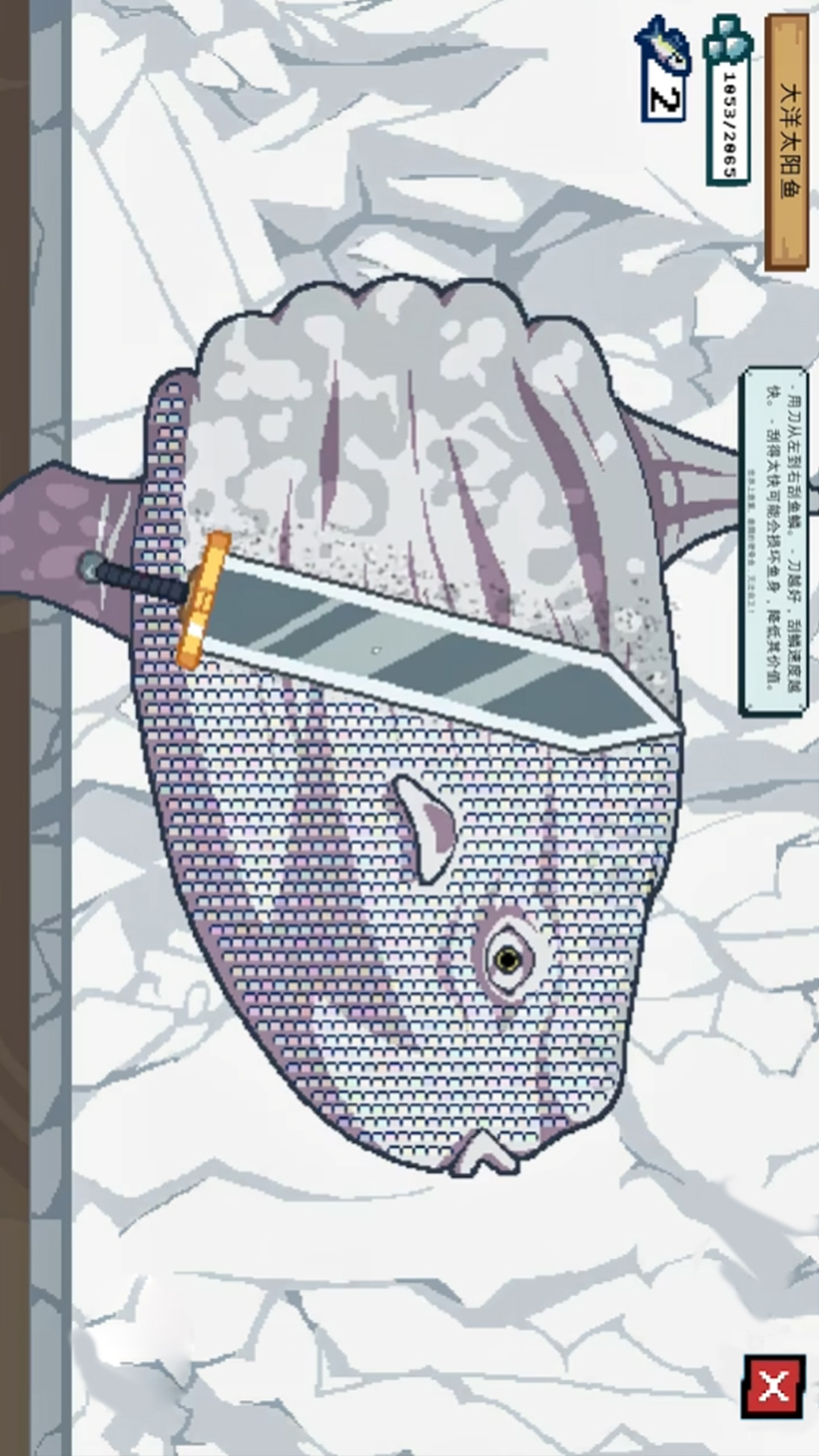 刮鳞大师 刮鳞大师