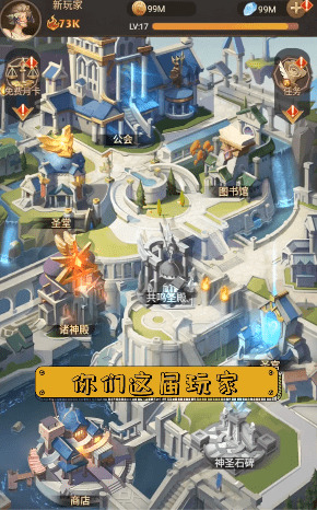 新的世界-诸神之战