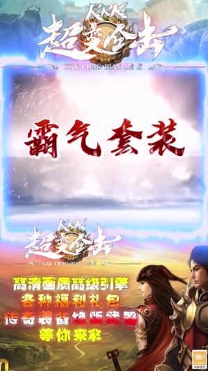 kkk超变合击 kkk超变合击