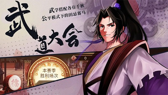 武林英雄机器人 武林英雄机器人