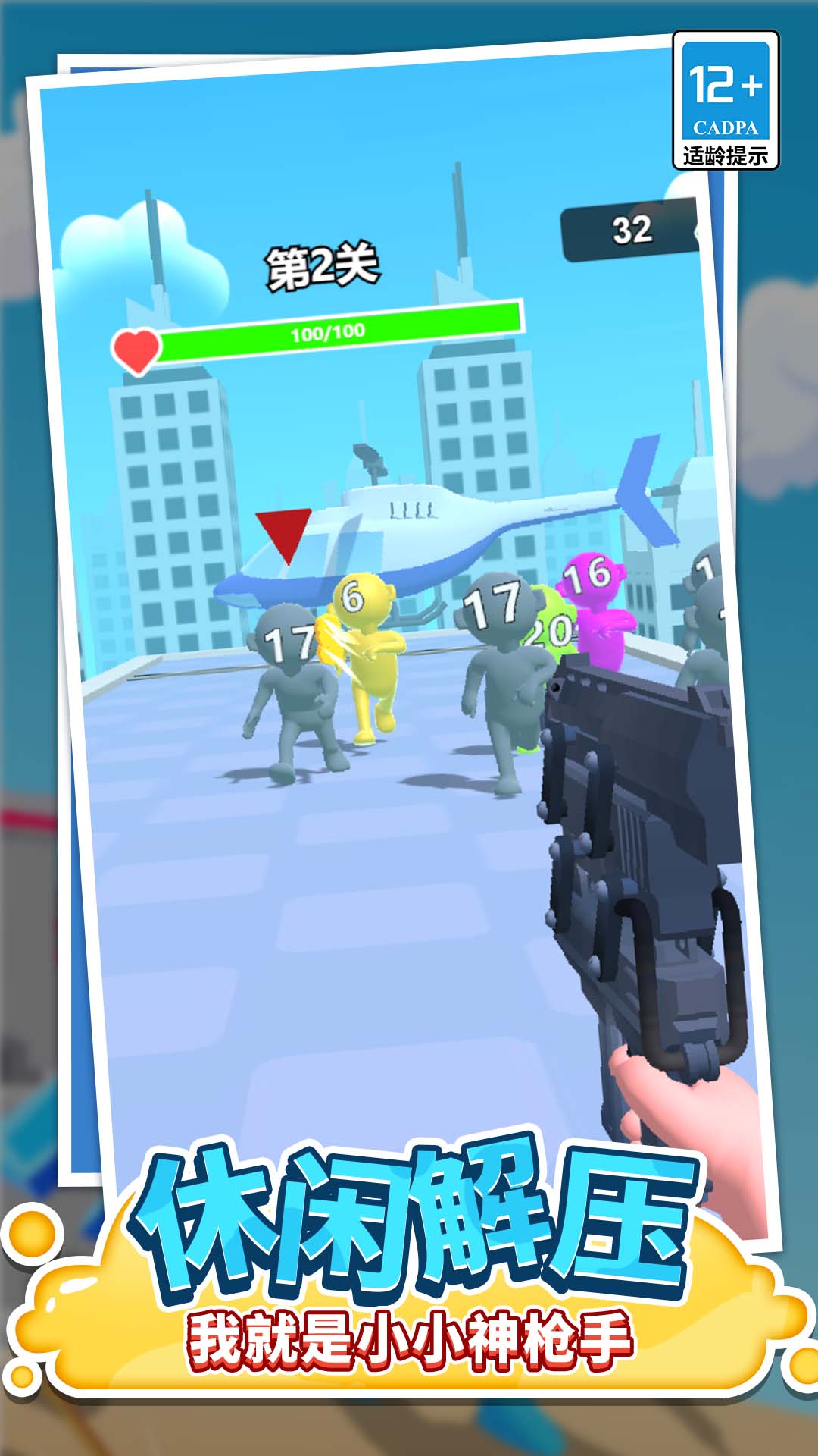 王牌射手全明星 王牌射手全明星