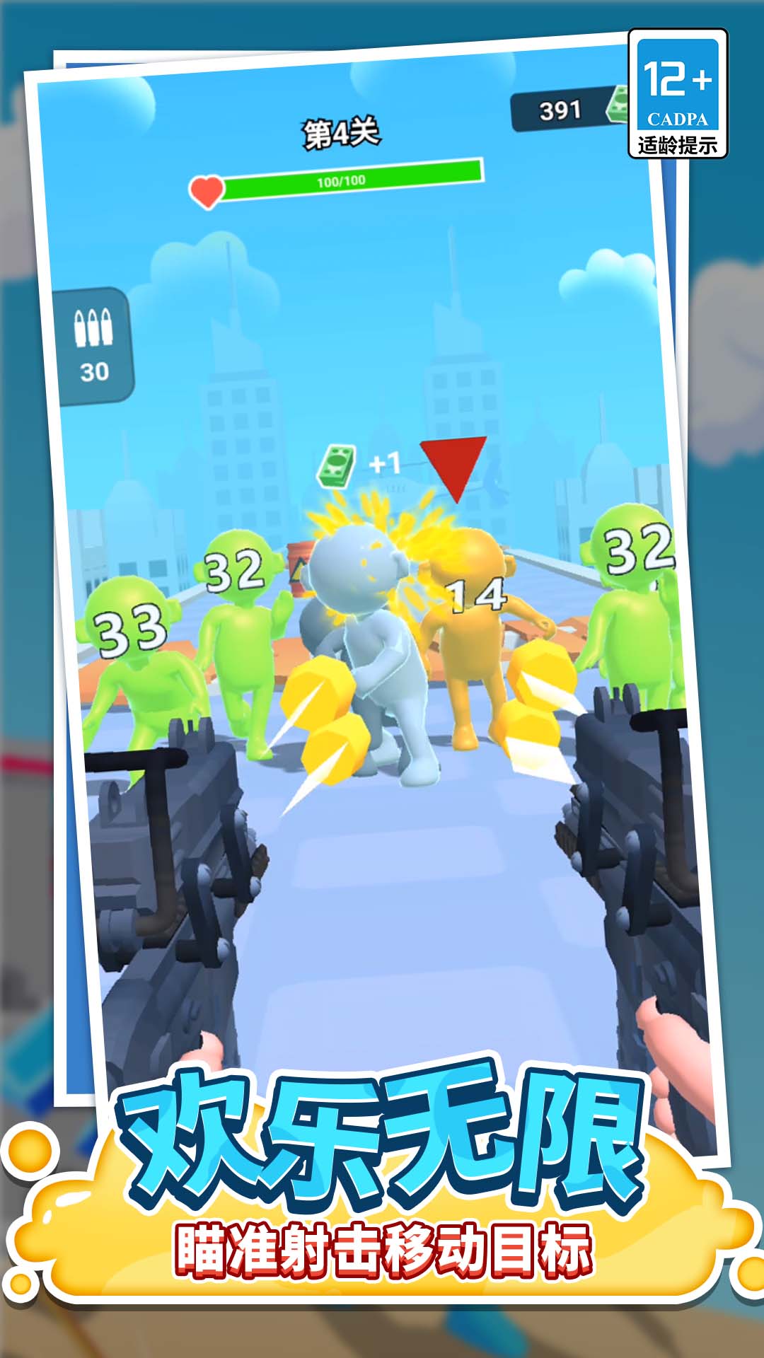 王牌射手全明星