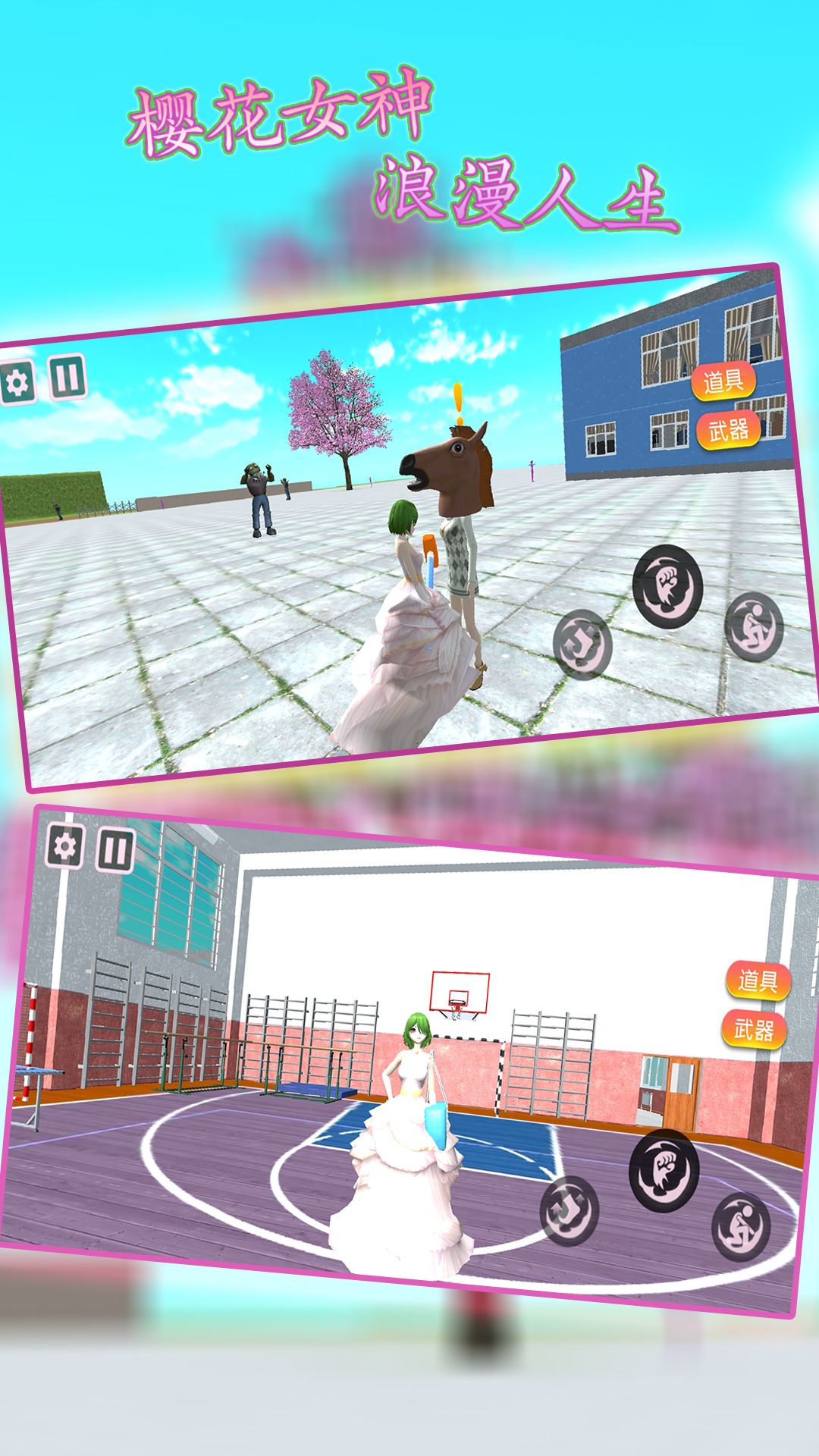 樱花女神浪漫人生 樱花女神浪漫人生