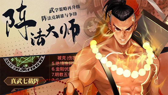 武林英雄机器人