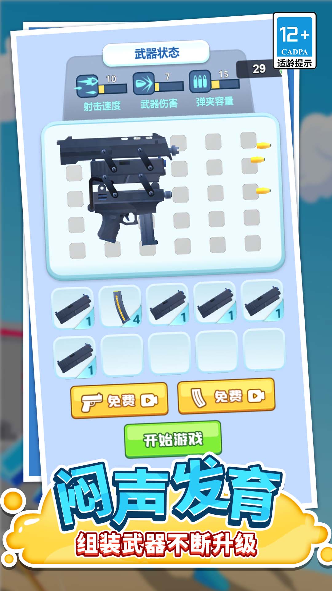 王牌射手全明星