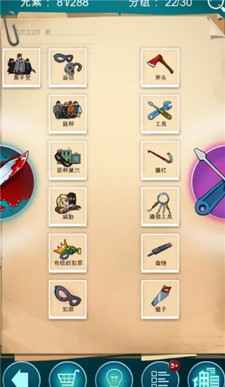 涂鸦黑手党官方中文版