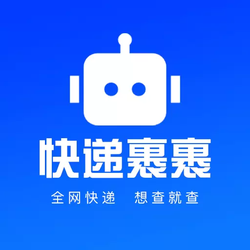 快递裹裹查询
