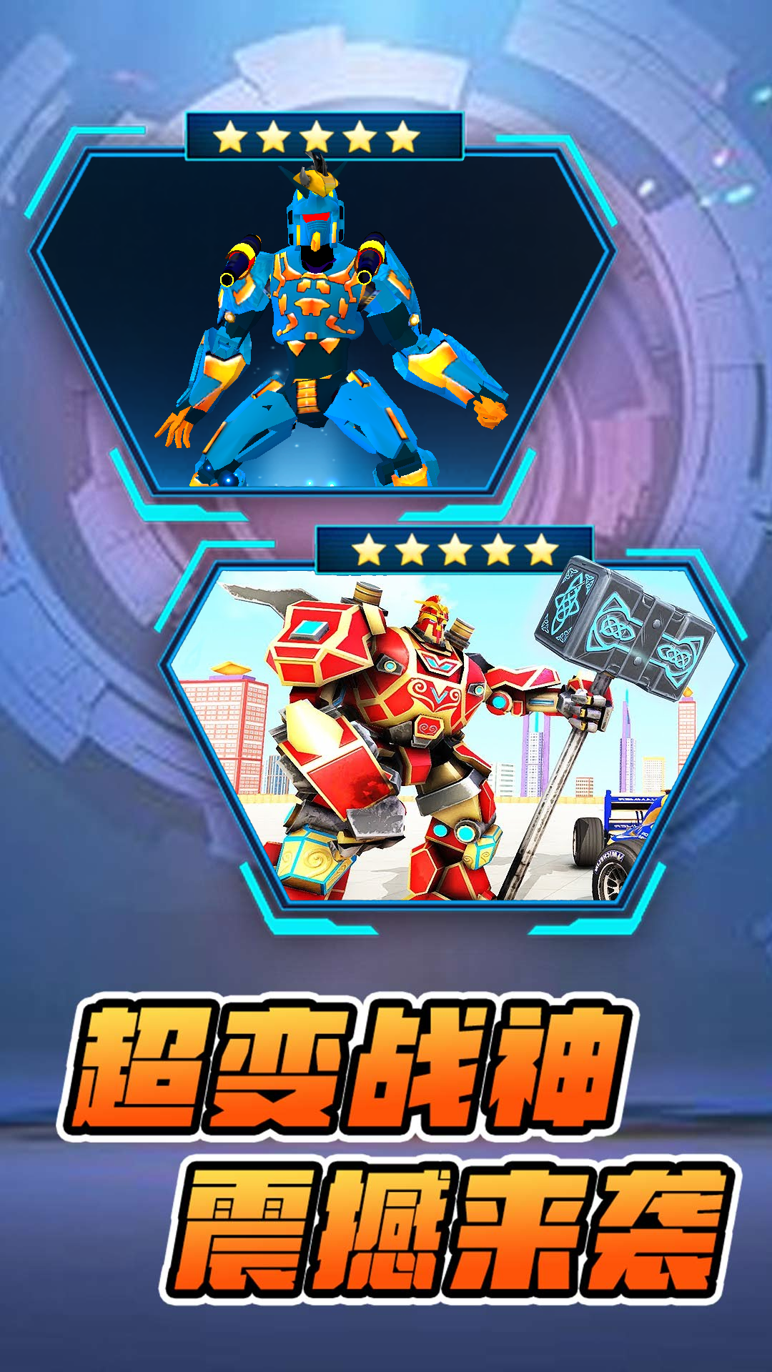 重装机神 重装机神