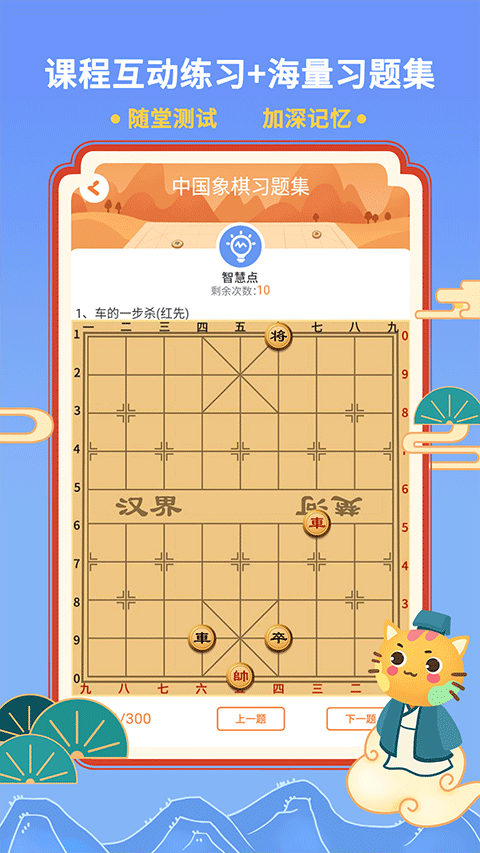 巧多棋院App