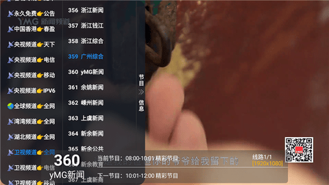 黑狗TV1.0.10