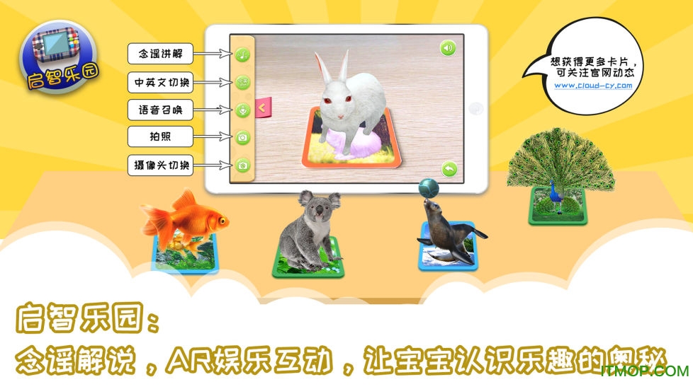 萌伴小学堂