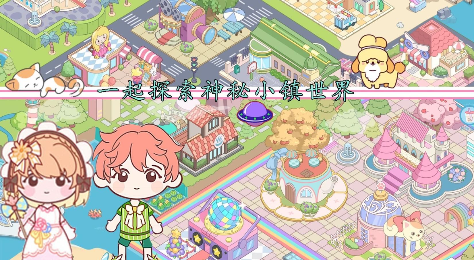 米朵小镇世界合集 米朵小镇世界合集