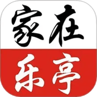 家在乐亭