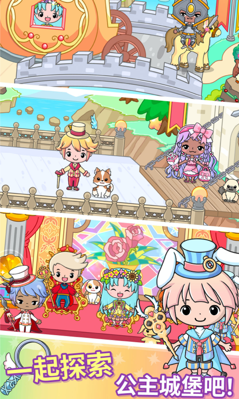 吉壁公主城堡 吉壁公主城堡