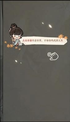 逆水寒手游 逆水寒手游