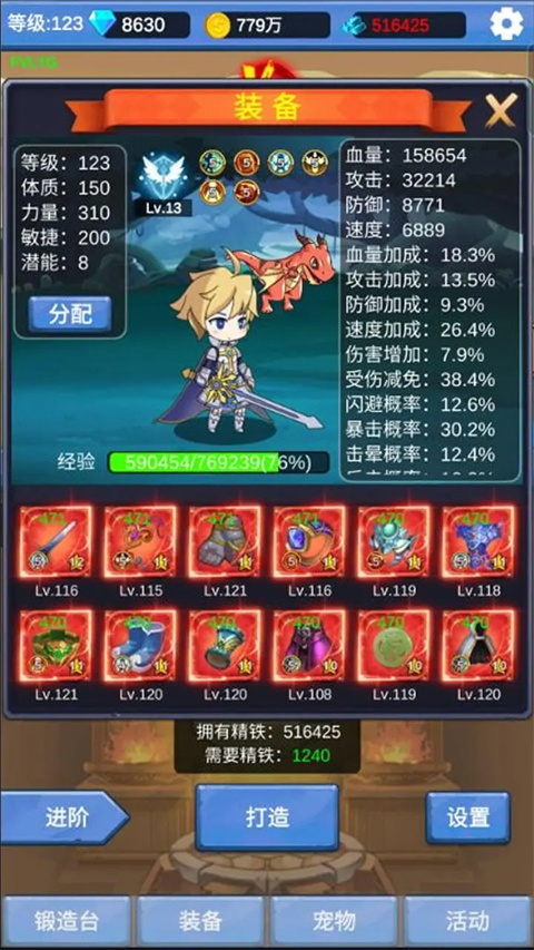 勇者冒险之旅(TapTap测试版)