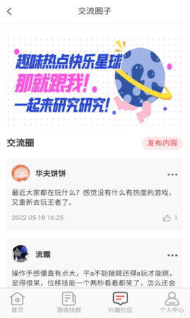 无限游戏盒 无限游戏盒