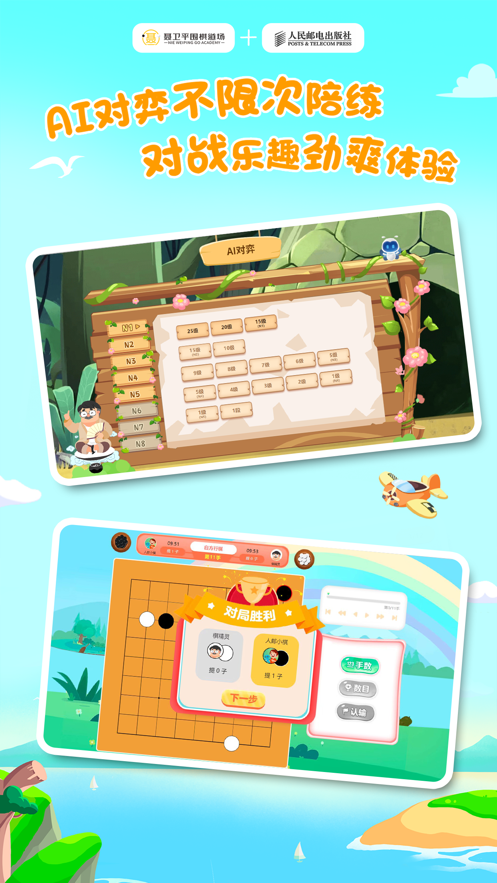 优枢围棋 优枢围棋