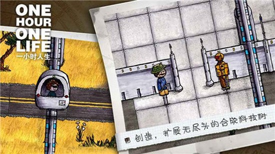 一小时人生中文版 一小时人生中文版