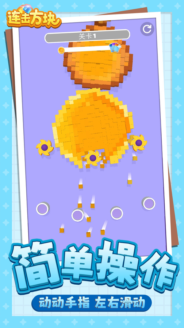 连击方块 连击方块