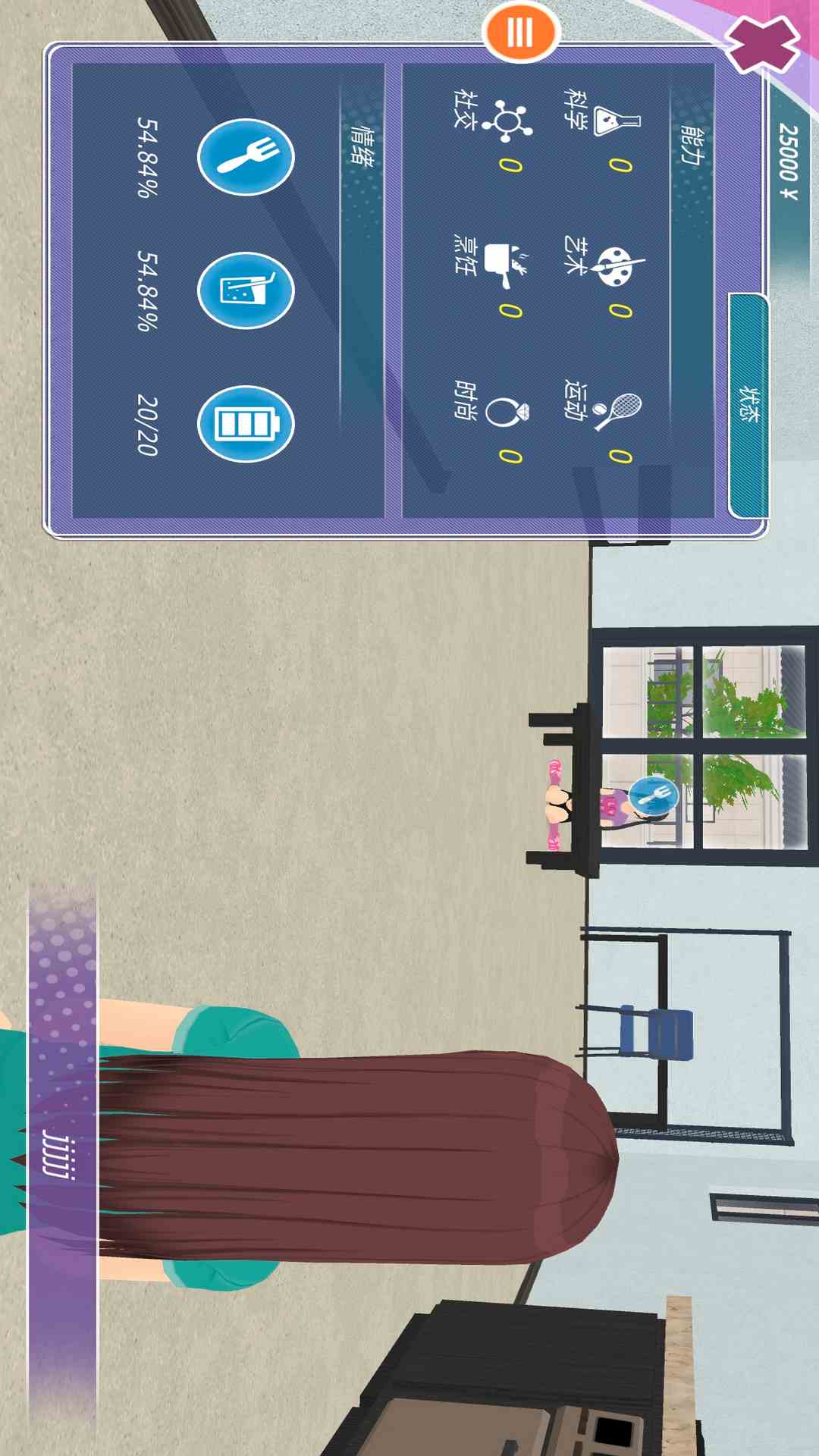 少女都市3dmod版中文版