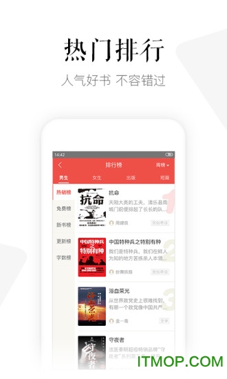 磨铁阅读客户端