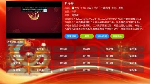 龙年大吉影视仓