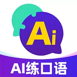 AI口语教练