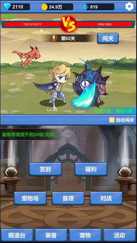 勇者冒险之旅(TapTap测试版)