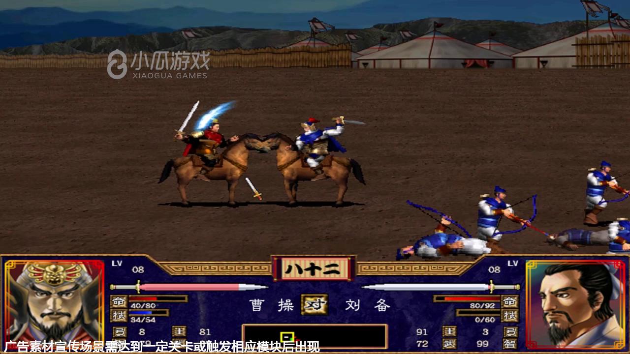 称霸三国 称霸三国