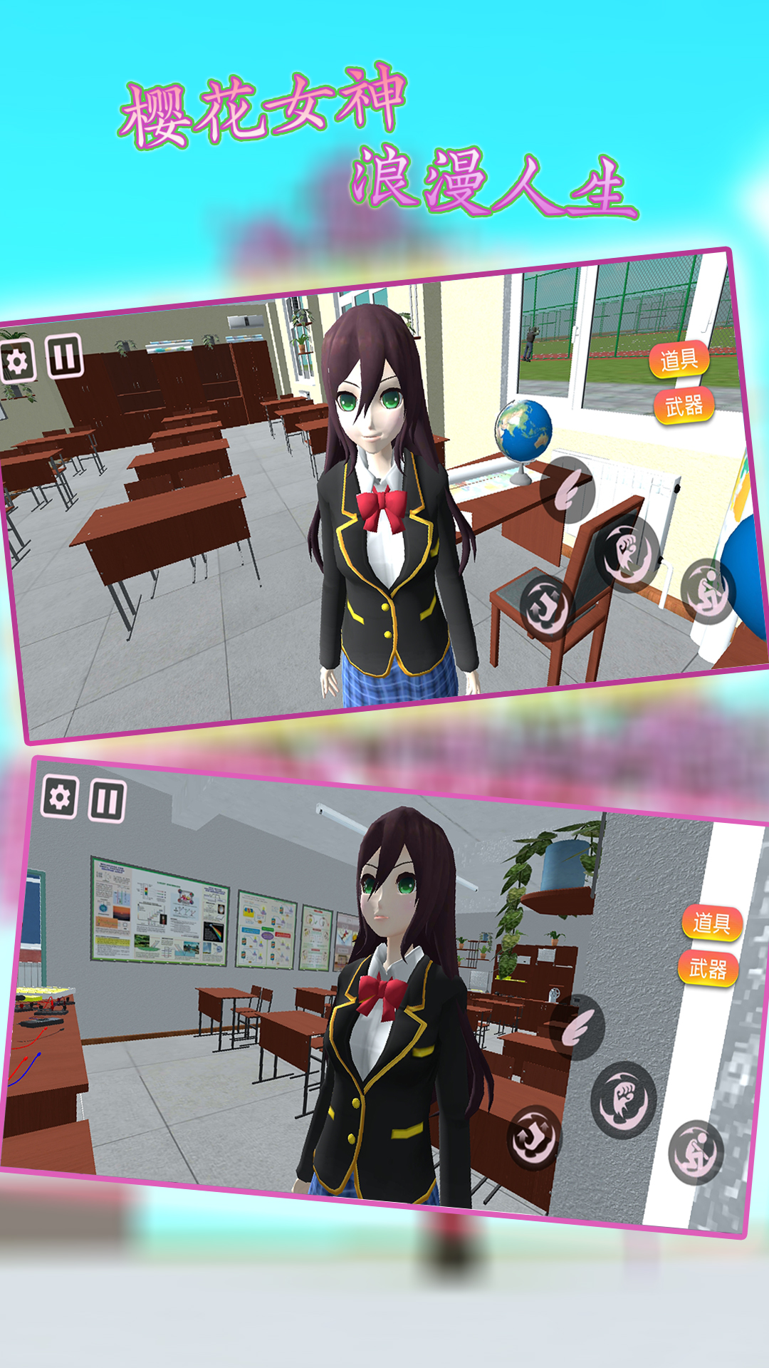 樱花女神浪漫人生