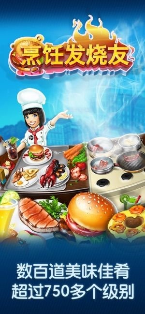烹饪发烧友2024最新解锁版 烹饪发烧友2024最新解锁版