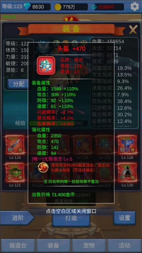 勇者冒险之旅(TapTap测试版) 勇者冒险之旅(TapTap测试版)