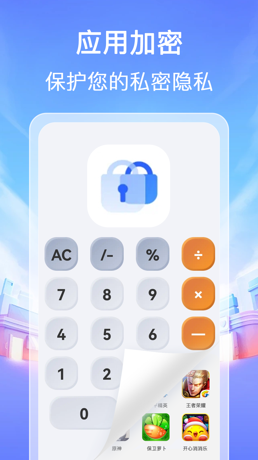 万能应用隐藏器