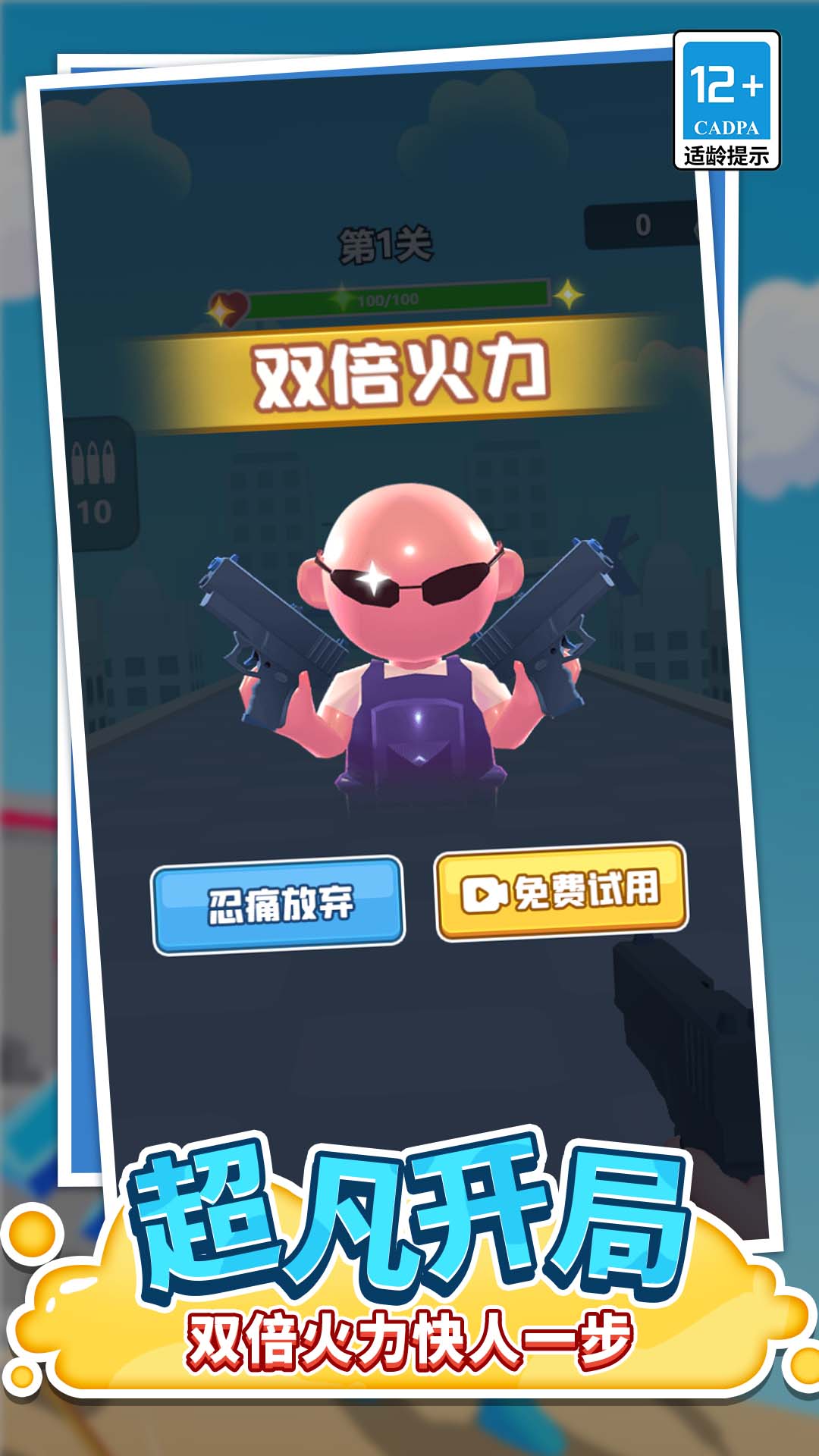 王牌射手全明星