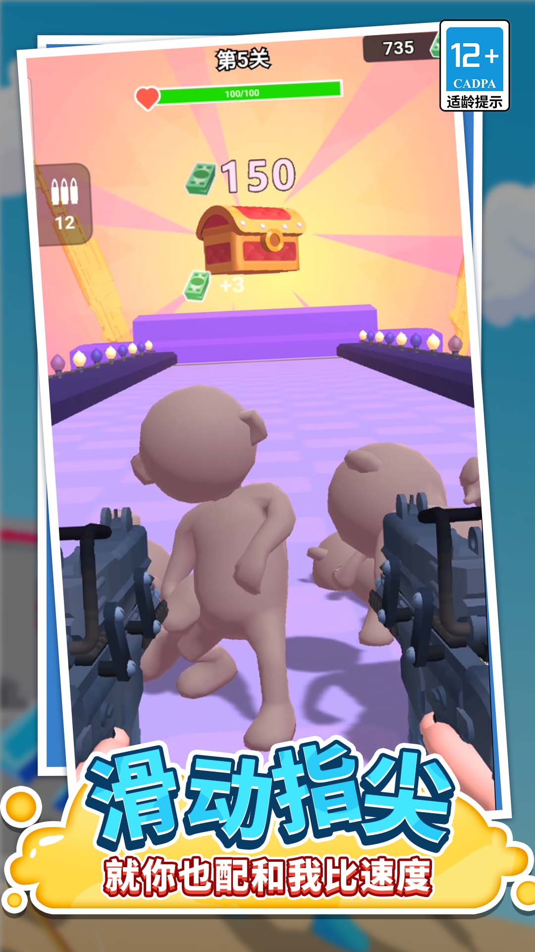 王牌射手全明星