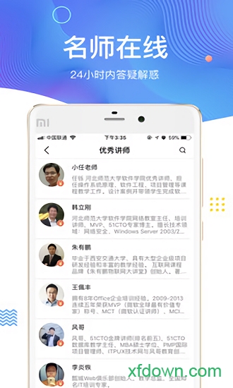 51cto学院手机客户端