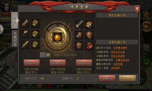 屠龙世界 屠龙世界