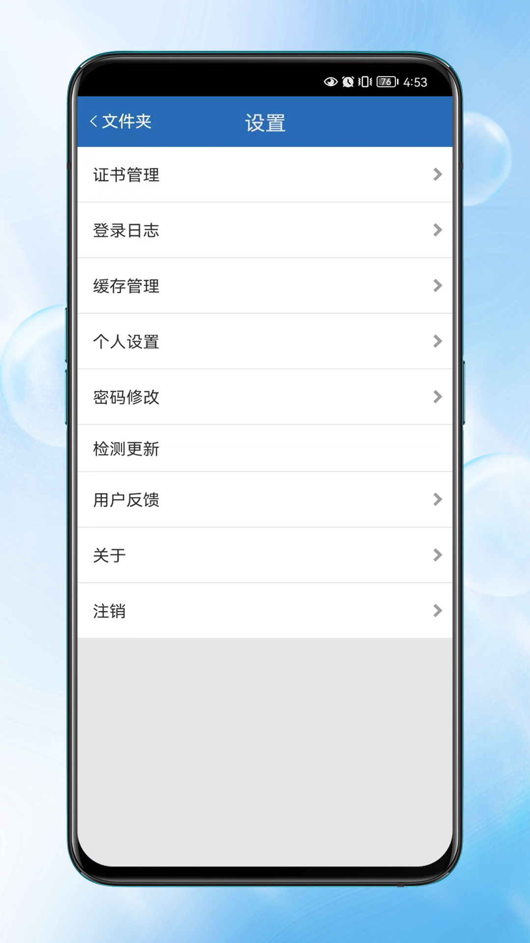 电子保密挂号邮局系统