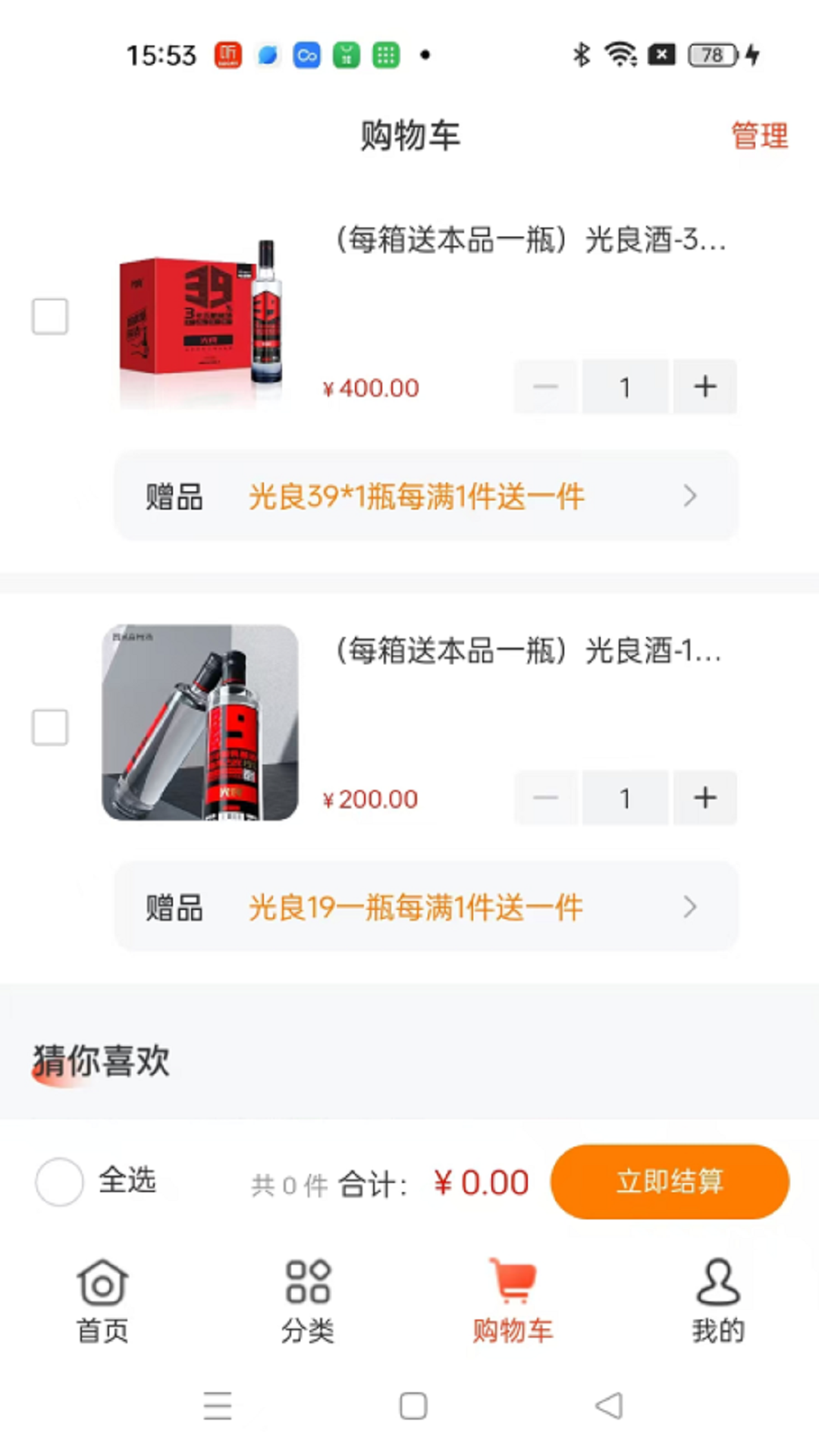 犇牛酒业 犇牛酒业