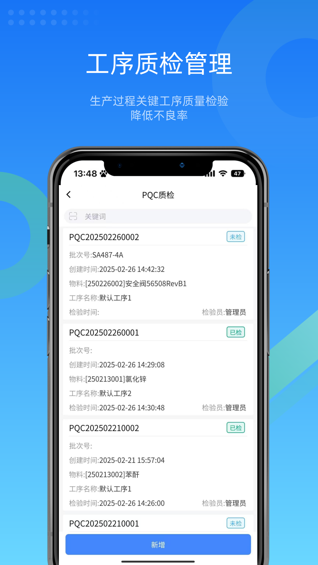 镭电云QMS质量管理